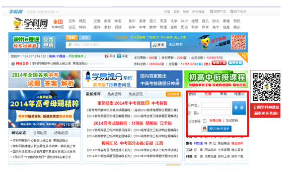 教学资源网app|高考教学资源网(中学学科网)1