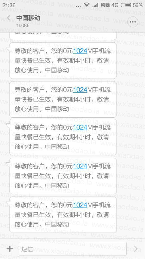 家族宝广东移动一键领取10G流量1.3 绿色免费