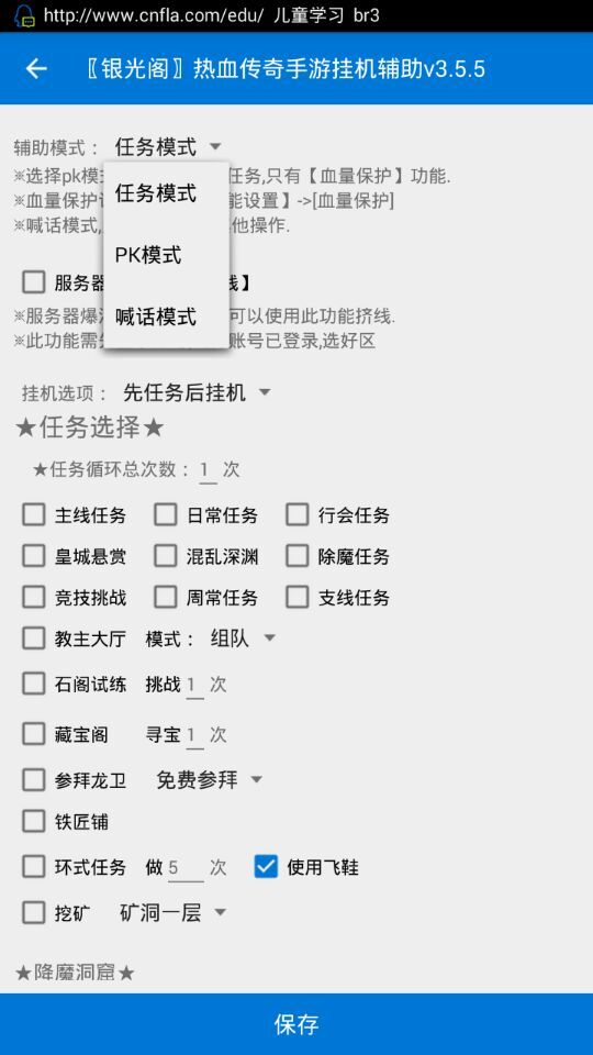 热血传奇手游电脑版辅助脚本|热血传奇手游挂