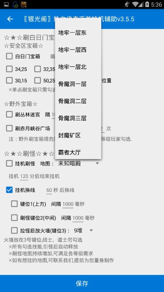 热血传奇手游电脑版辅助脚本|热血传奇手游挂