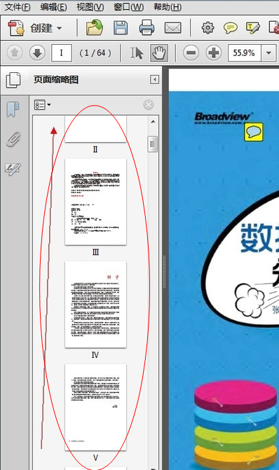 adobe acrobat xi pro pdf编辑器如何给PDF编辑页码