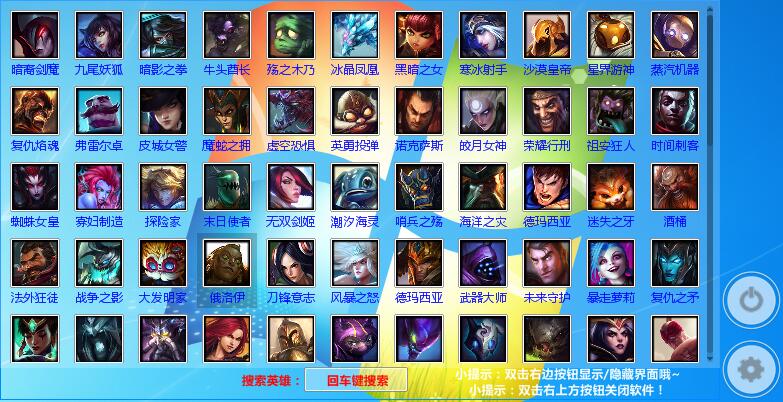 冰封LOL特效皮肤换肤软件|LOL冰封全英雄全特