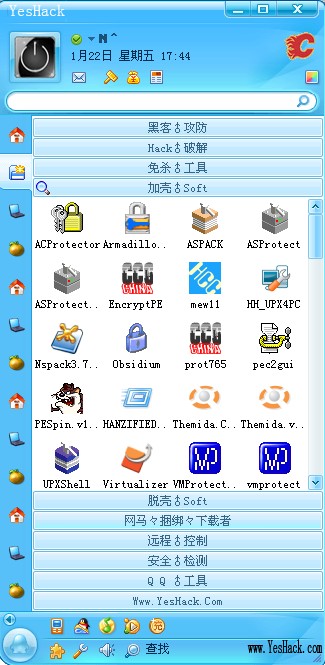 yes黑客联盟工具包下载|yes黑客联盟工具包(ye