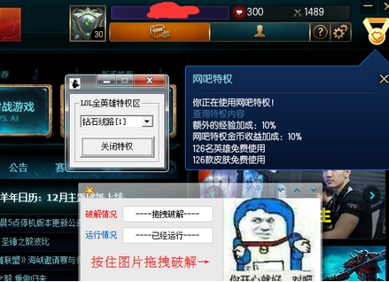 lol网吧特权全英雄全皮肤|天朝LOL网吧特权特别