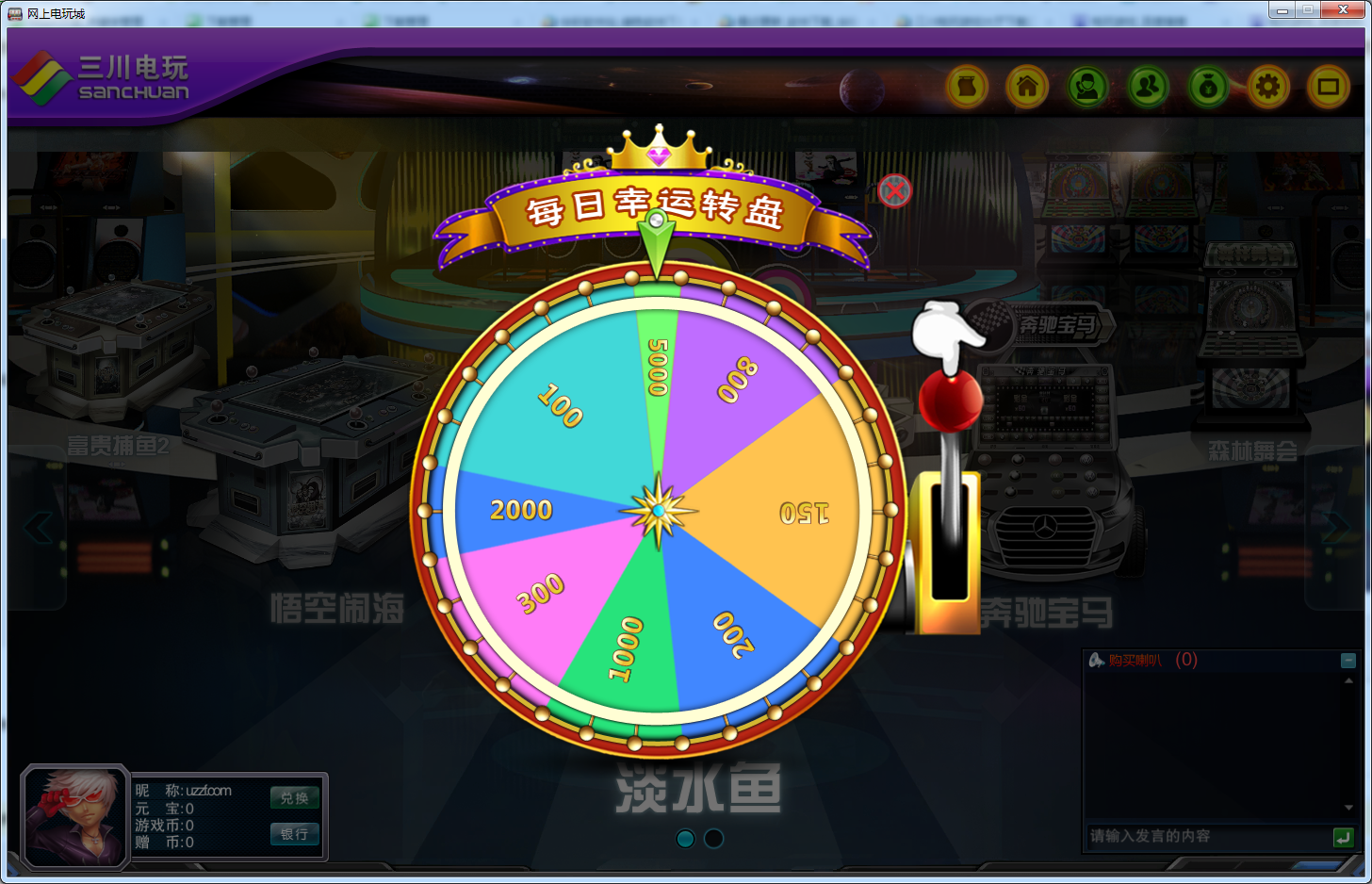 三川电玩城客户端|电脑电玩游戏(三川电玩游戏