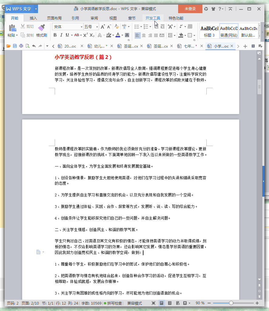 学英语教学反思|小学英语教学反思范文大全do