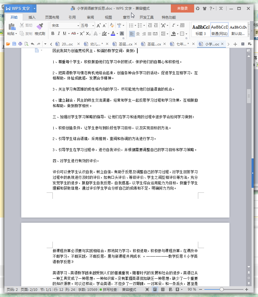 学英语教学反思|小学英语教学反思范文大全do