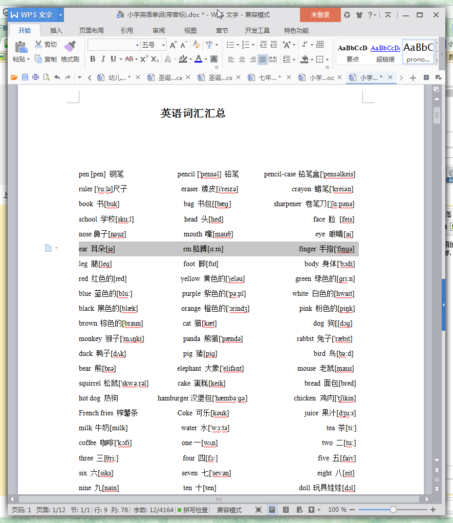小学英语词汇汇总|小学英语词汇大全(带音标)d