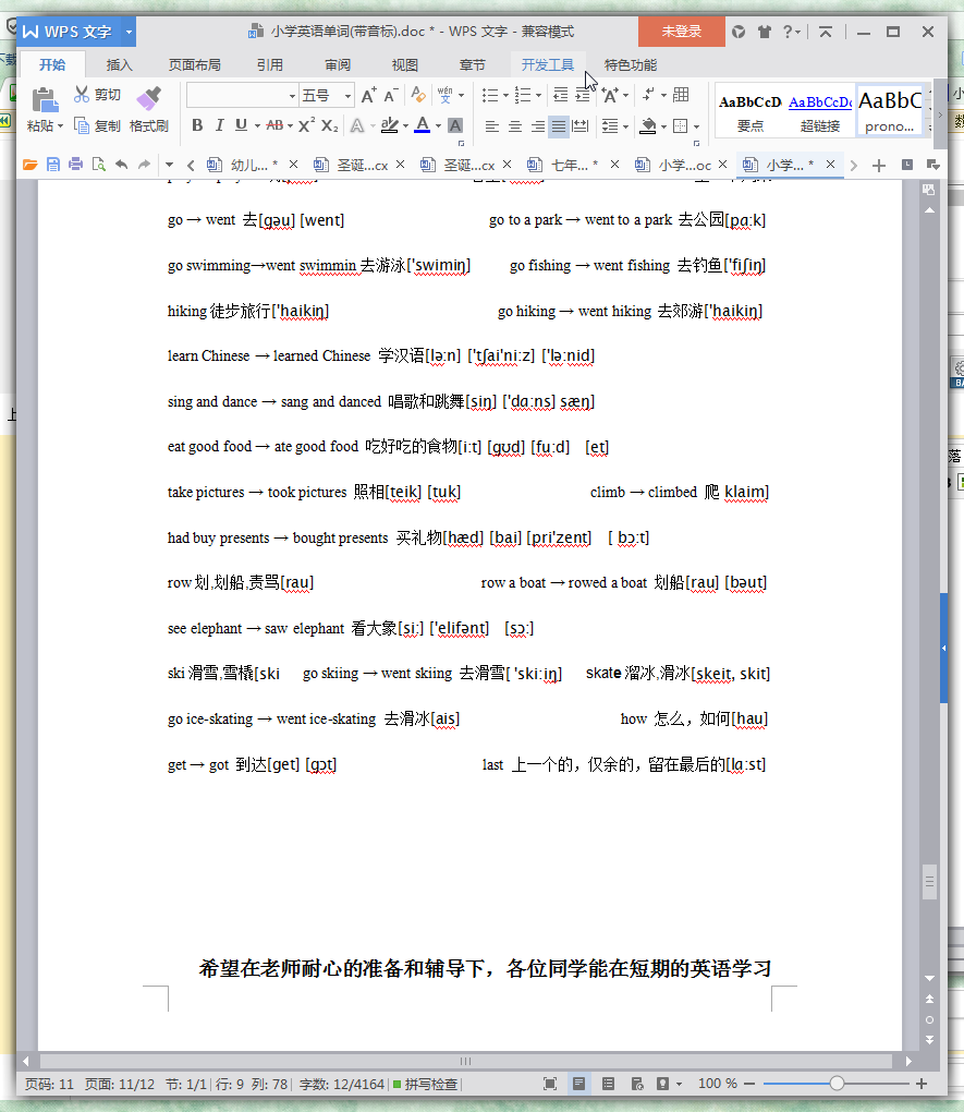 小学英语词汇汇总|小学英语词汇大全(带音标)d