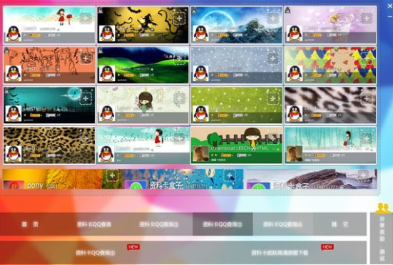 qq资料卡皮肤修改器2016|修改qq绝版资料卡皮