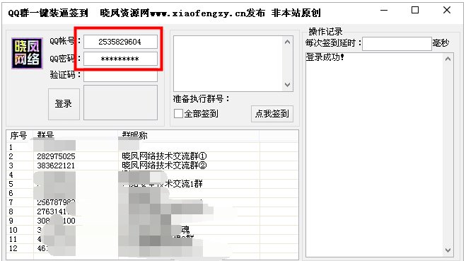 qq群自定义签到辅助|qq群自定义签到地址修改
