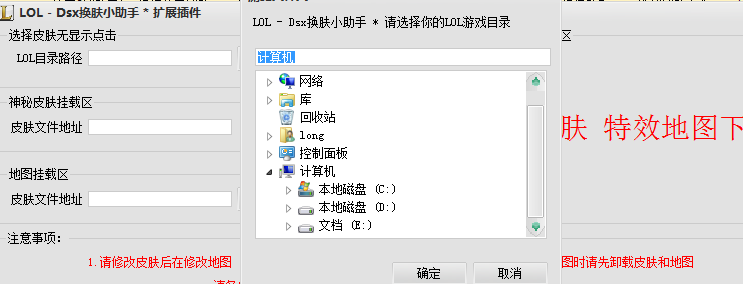 英雄联盟皮肤挂载插件辅助|s6lol手动挂载皮肤