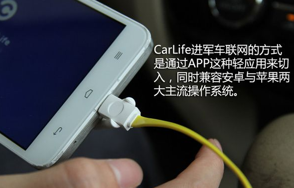 百度carlife怎么连接|百度carlife车机端1.1.0 官网
