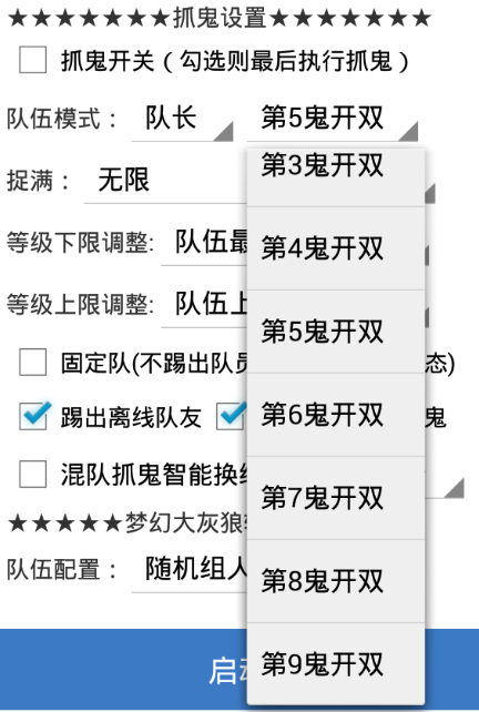 梦幻西游手游自动抓鬼脚本(梦幻手游大灰狼辅