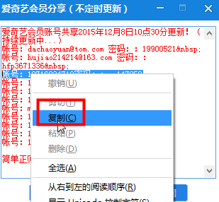 爱奇艺会员分享器|爱奇艺vip账号生成器(正则爱