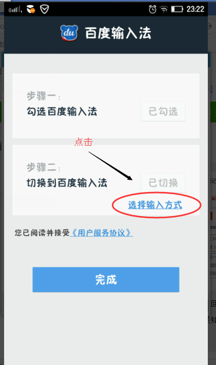 百度手机拼音输入法|百度拼音手机输入法2016