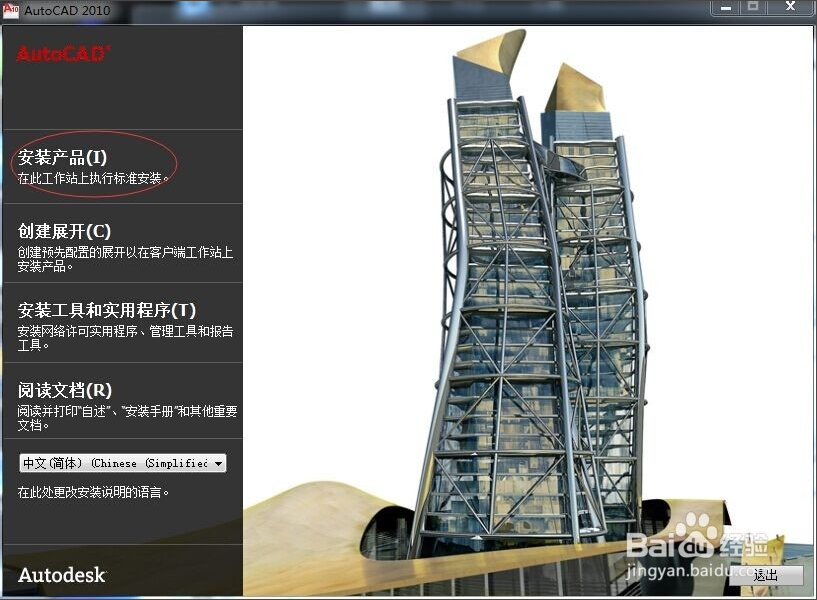 cad2010 64位下载|cad2010 64位破解版下载免