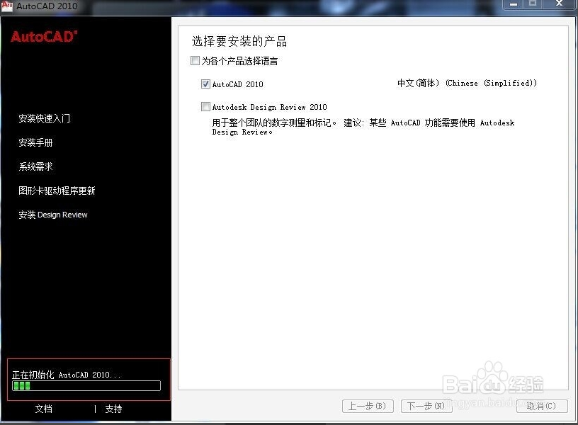 cad2010 64位下载|cad2010 64位破解版下载免