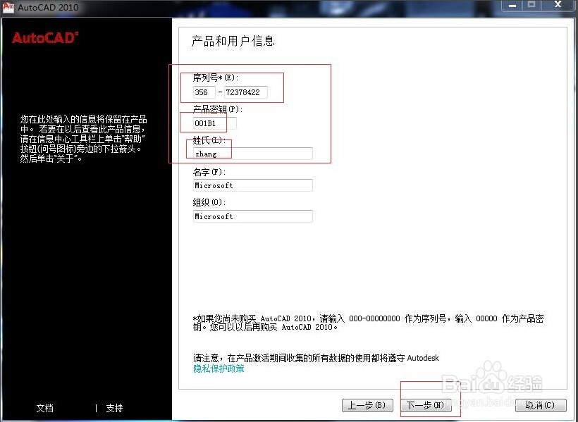 cad2010 64位下载|cad2010 64位破解版下载免