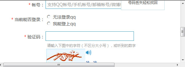 qq申诉百分百助手|申诉qq百分百成功2016(自动
