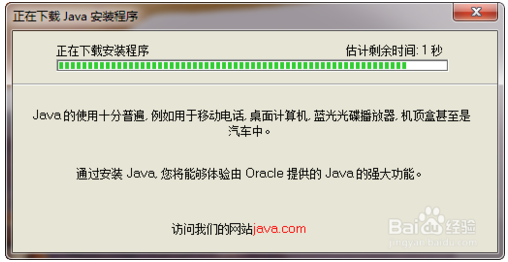 java7|java7.0 64位官方下载(Java SE Runtime 