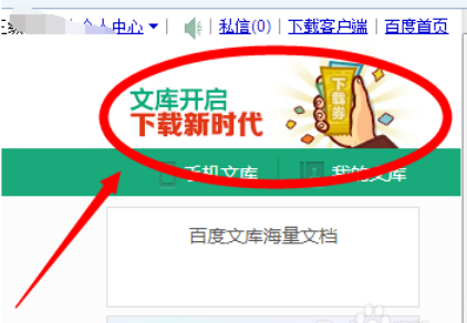 百度文库下载|百度文库下载器2016(冰点文库下