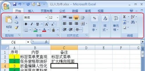 excel 2007 密码破解版|Microsoft Office Excel 2