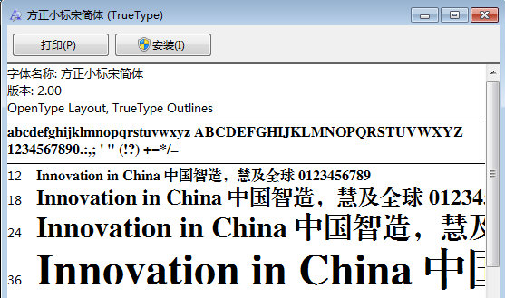 方正小标宋简体下载|方正小标宋简体字体包20