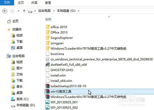 win10激活工具小马oem8官方下载2017