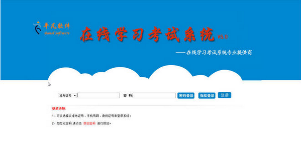 考试学习系统下载|平凡在线学习考试系统5.0 绿