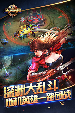 王者荣耀官网电脑版下载|王者荣耀电脑版1.8.2