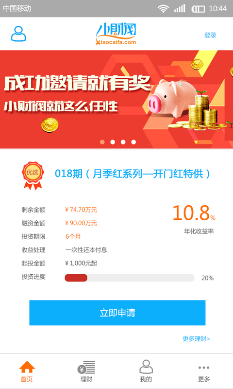 辽宁家庭理财app下载|辽宁家庭理财app客户端