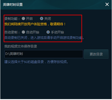 lol英雄时刻录制资格破解补丁|lol英雄时刻主频