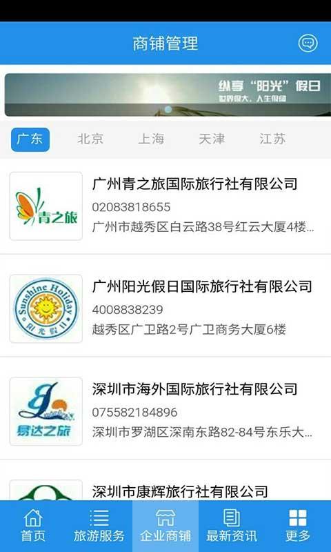 出境旅游用什么app|出境自由行攻略软件(掌上