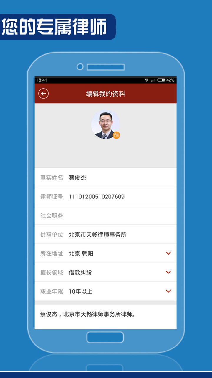 在线律师免费询问|网上律师在线咨询软件(快问