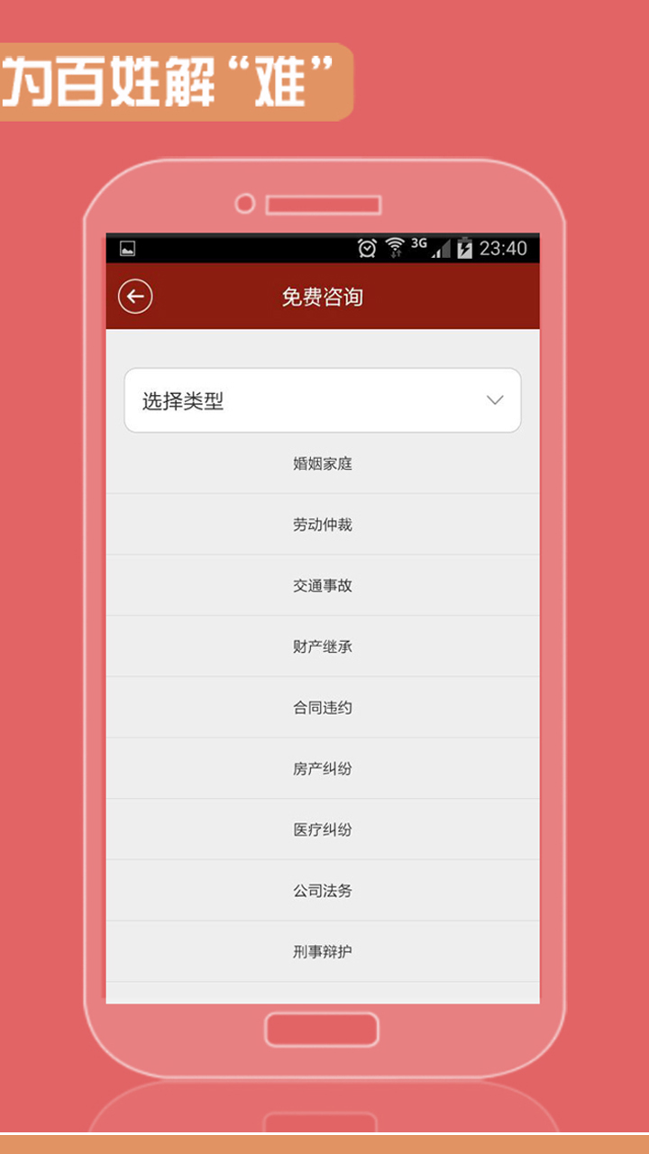 在线律师免费询问|网上律师在线咨询软件(快问