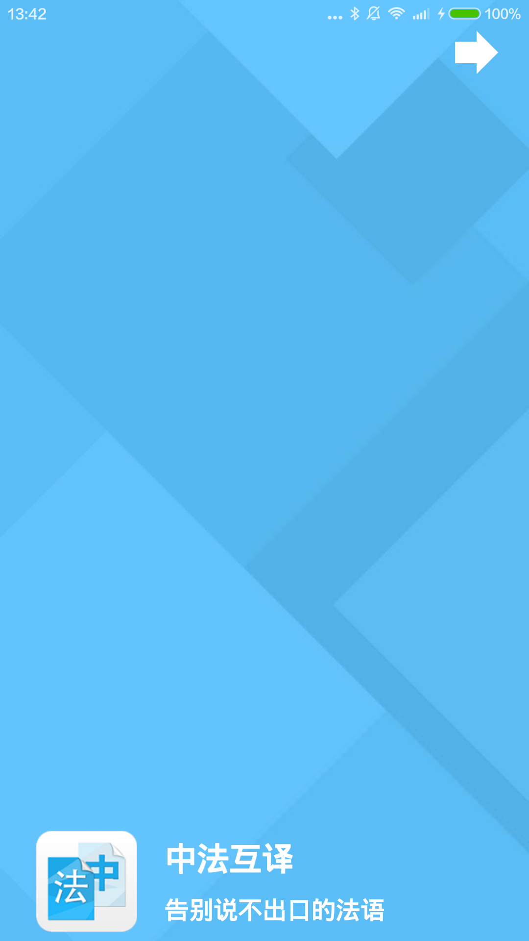 翻译软件哪个好_英语翻译软件_手机翻译工具