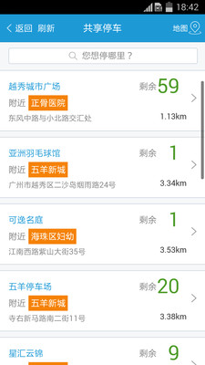 车位共享app|分享停车位软件(共享停车)1.0 闲