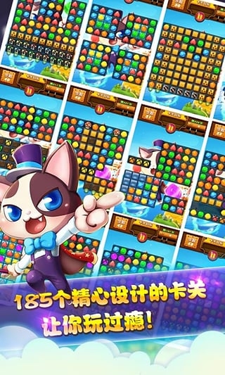 开心消消乐2016单机破解版 图片预览