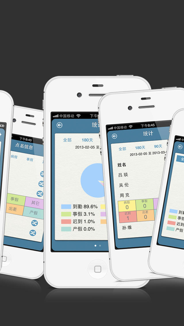上课点名软件下载|大学上课点名软件(轻松点名