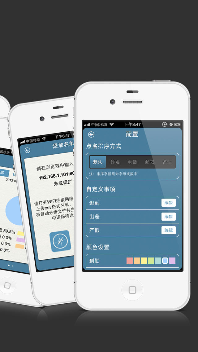 上课点名软件下载|大学上课点名软件(轻松点名