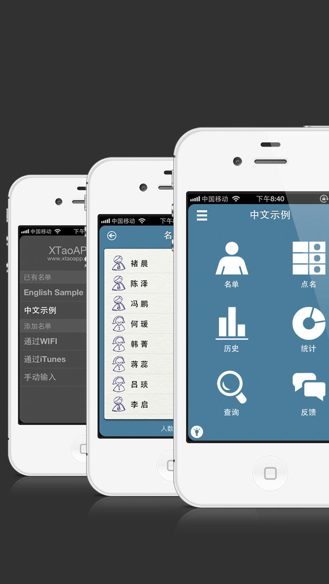 上课点名软件下载|大学上课点名软件(轻松点名
