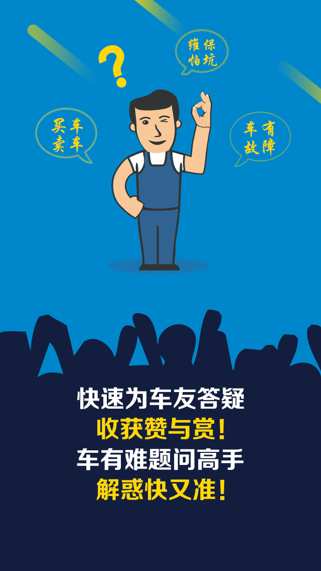汽车专家维修在线咨询app|汽车问题在线咨询软