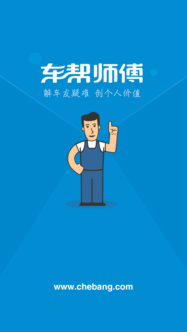 汽车专家维修在线咨询app|汽车问题在线咨询软