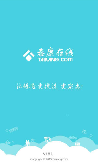 泰康在线app官网下载|泰康在线app2.1.0 官方最