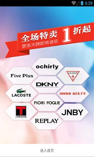 品牌折扣服装app|服装折扣(微奥莱)1.5.1 官网优