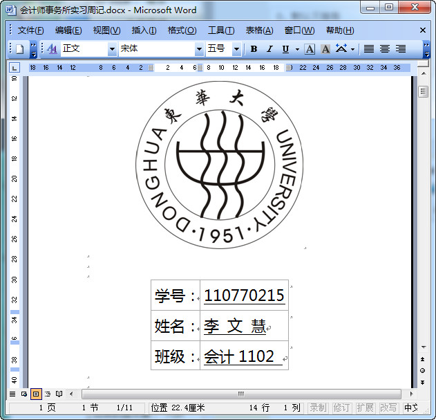 周记一天的事情