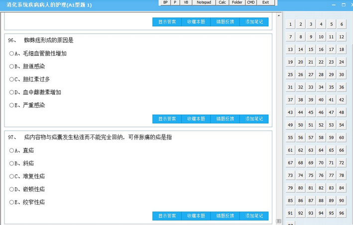 护士执业考试题库下载|2016执业护士资格