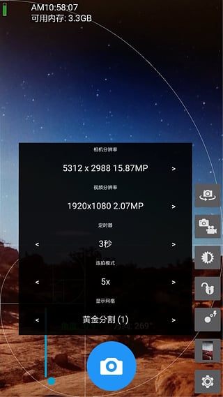 手机拍照自动美化软件|手机拍照美化(可可快拍