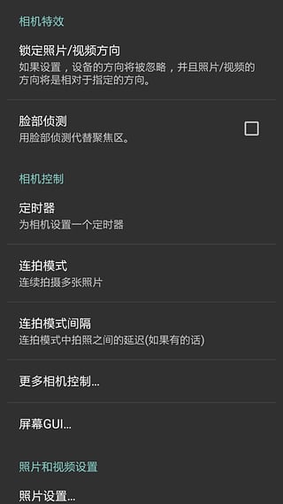 手机拍照自动美化软件|手机拍照美化(可可快拍